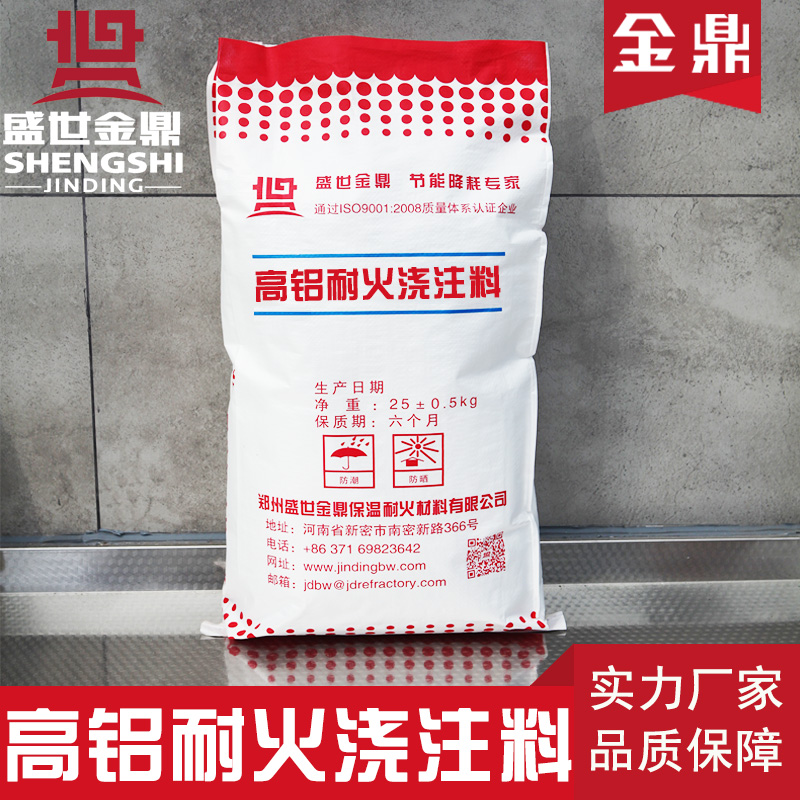 鍋爐燃燒器、冷灰斗等部防磨澆注料